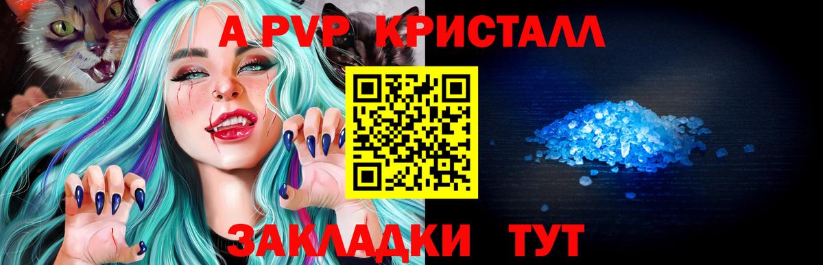 Alpha-PVP Crystall Алатырь