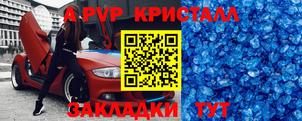 Алатырь  A-PVP VHQ  APVP мука  Alpha PVP  Вход с VPN  A PVP Соль 