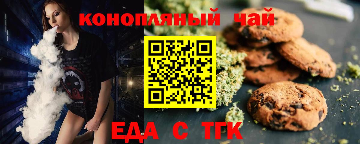 Алатырь  Cannafood марихуана  Вход с VPN 