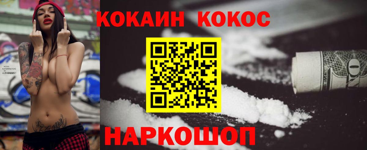 КОКАИН 97%  Вход с VPN  КОКАИН 98%  Алатырь 