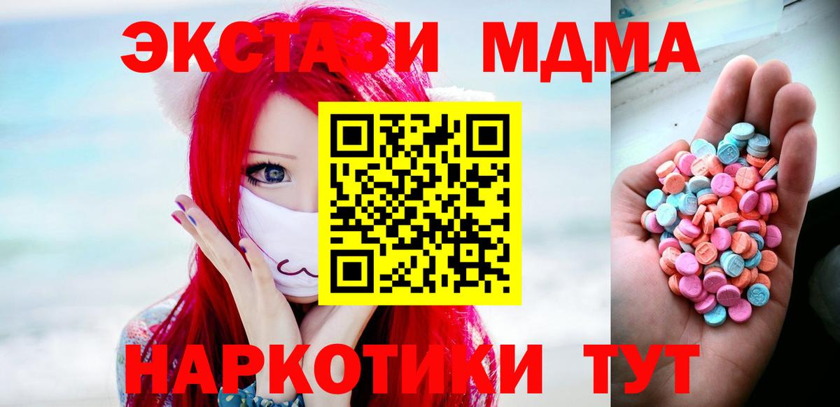 ЭКСТАЗИ  Ecstasy Дубай  Алатырь  blacksprut ССЫЛКА  Ecstasy ешки  Вход с VPN 