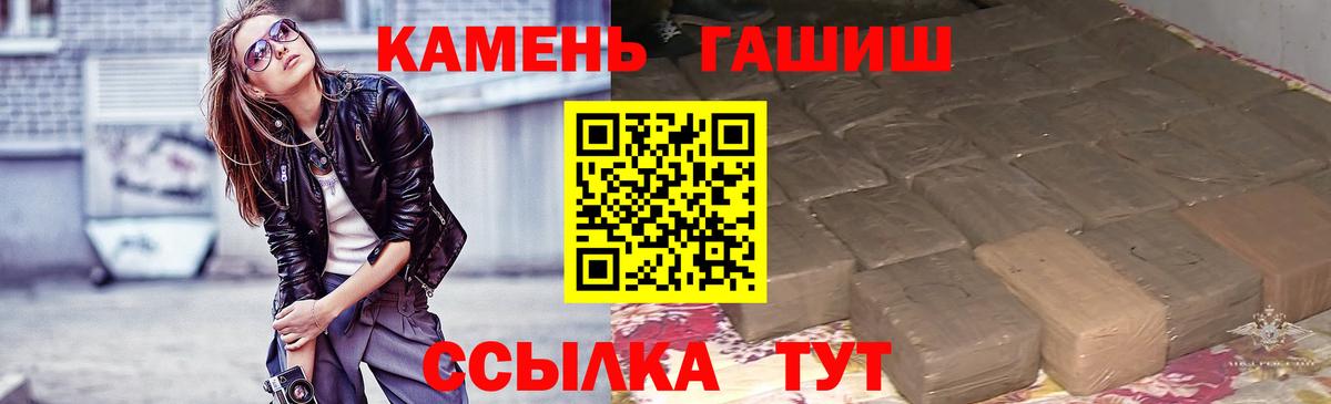 ГАШ гарик  Вход с VPN  Алатырь  ГАШИШ гарик 