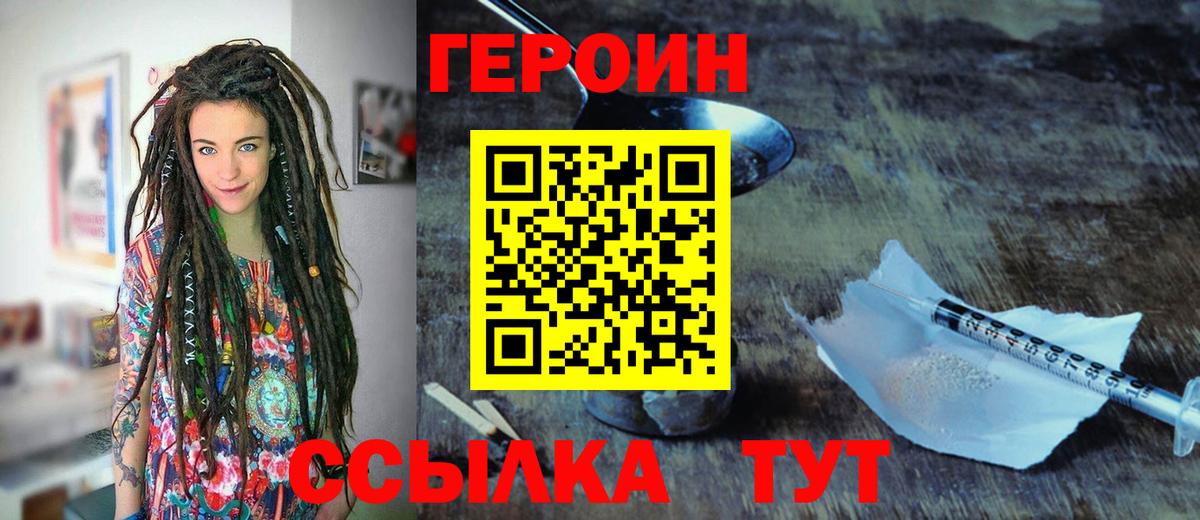 Героин Heroin  Героин  Алатырь  Вход с VPN 