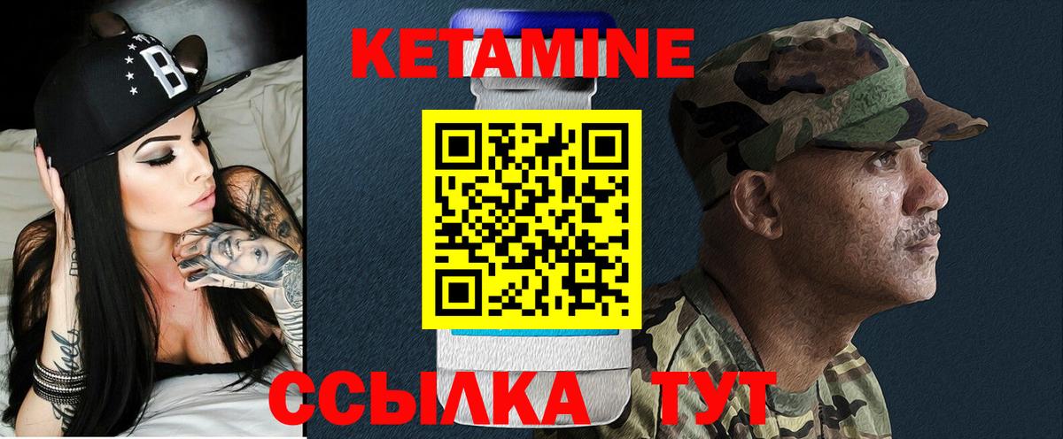 Кетамин VHQ  Вход с VPN  Алатырь  Кетамин VHQ 