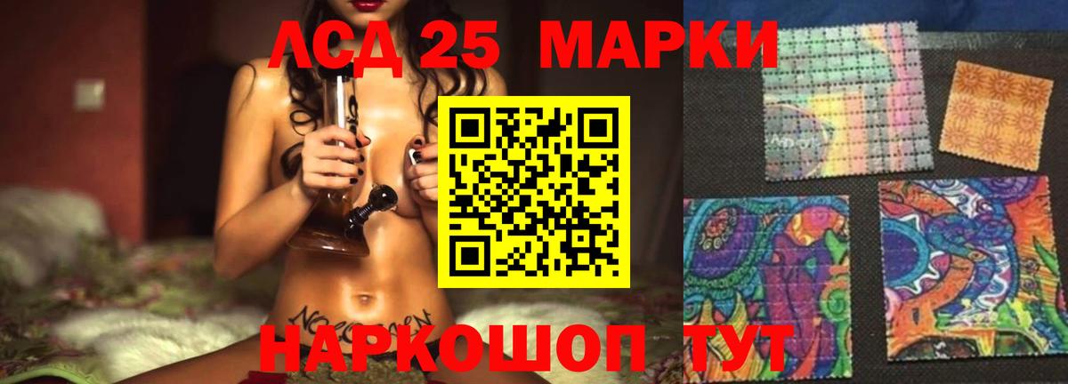 Лсд 25 экстази ecstasy Алатырь