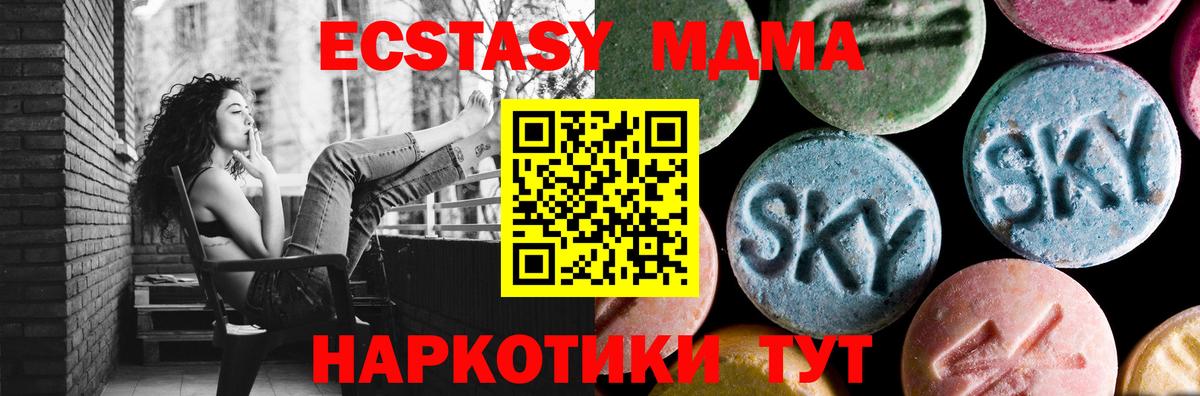 MDMA Molly Алатырь