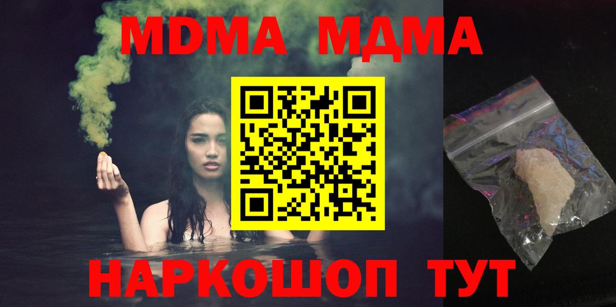 МДМА VHQ  MDMA молли  MDMA  Алатырь  Вход с VPN 