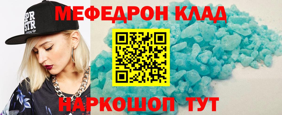 Меф мяу мяу  МЕФ VHQ  МЕФ  Алатырь  МЕФ  Вход с VPN 