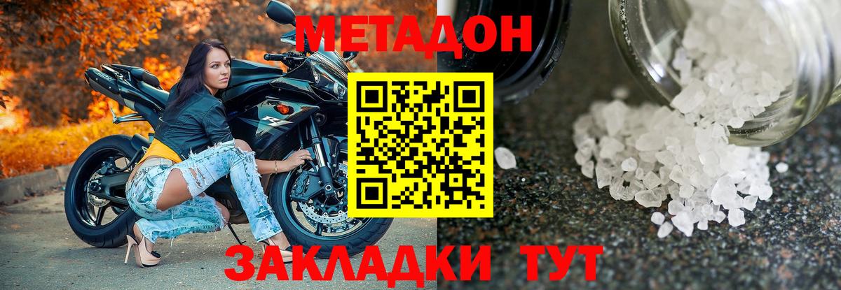 Алатырь  МЕТАДОН methadone  Вход с VPN  МЕТАДОН кристалл 