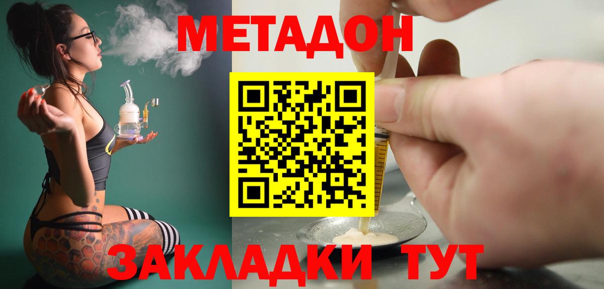 МЕТАДОН белоснежный Алатырь