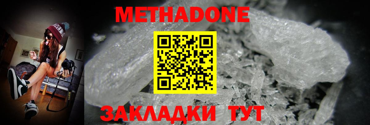 Меф кристаллы  ГАШИШ  КОКАИН  Вход с VPN  Алатырь  NBOMe  Марихуана  МАРИХУАНА 