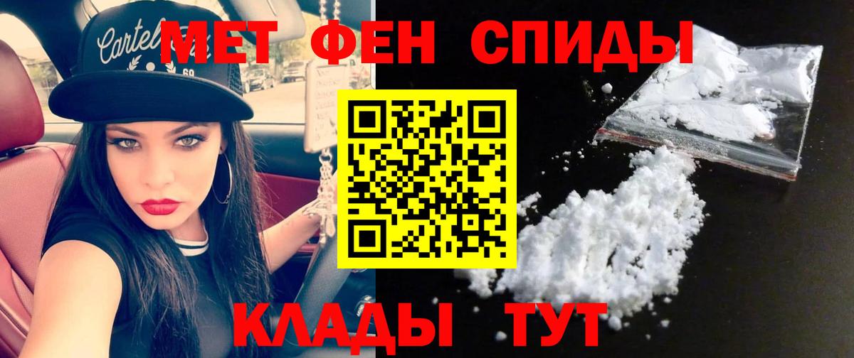 Метамфетамин Methamphetamine  Вход с VPN  Алатырь 