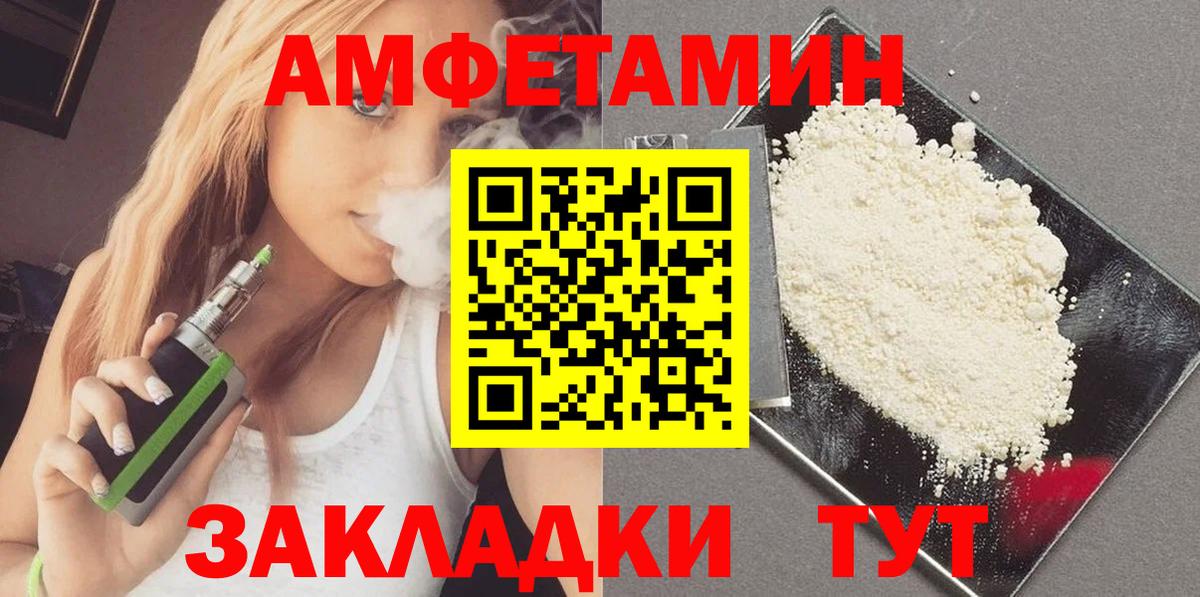 МЕТАМФЕТАМИН мет Алатырь
